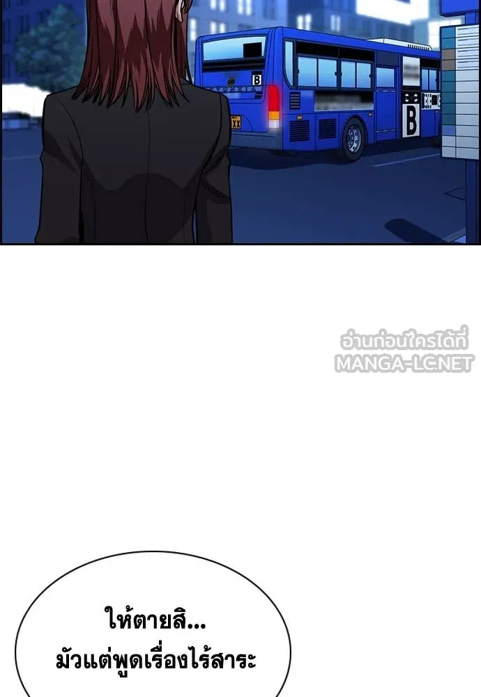 การศึกษาที่แท้จริง ตอนที่ 228 รูปที่ 67