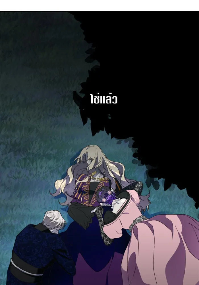 ชิงชีวิตพลิกลิขิตชะตา ตอนที่ 17 อยากเป็นเจ้าแค่เพียงหนึ่งวัน รูปที่ 5