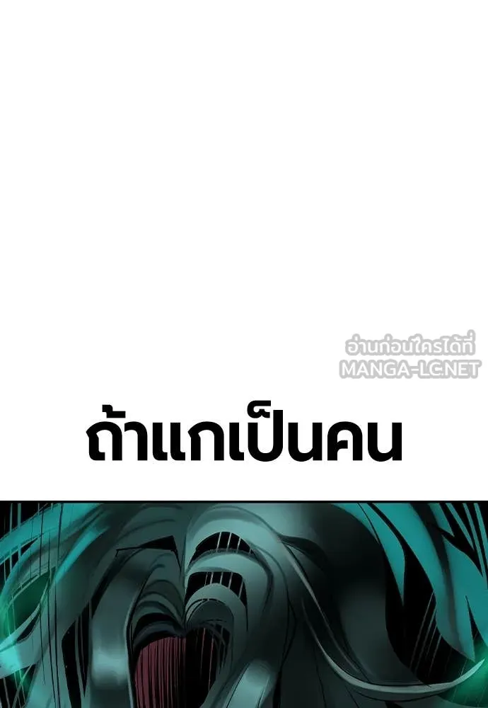 Jungle Juice ตอนที่ 164 รูปที่ 204