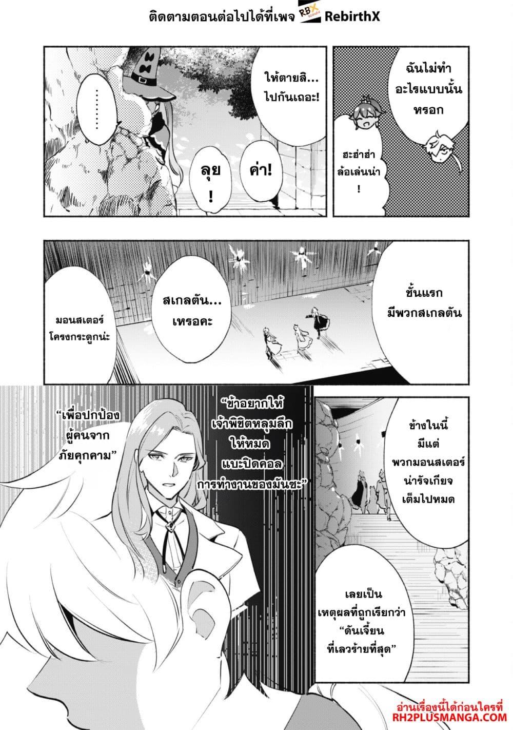 Manga-lc-com อ่านมังงะ อ่านการ์ตูน ออนไลน์ ฟรี Munou wa Fuyou to Iware “Tokei Tsukai” no Boku wa Shokunin Guild kara Oidasareru mo, Dungeon no Shinbu de Shin mo Chikara ni Kakusei suru ตอนที่ 1 2 3 4 5 6 7 8 9 10 11 12 13 14 ฟรี ไม่มีโฆษณา Manga-lc - อ่าน มังงะ อ่าน การ์ตูน ออนไลน์ อ่านมังงะ ฟรี