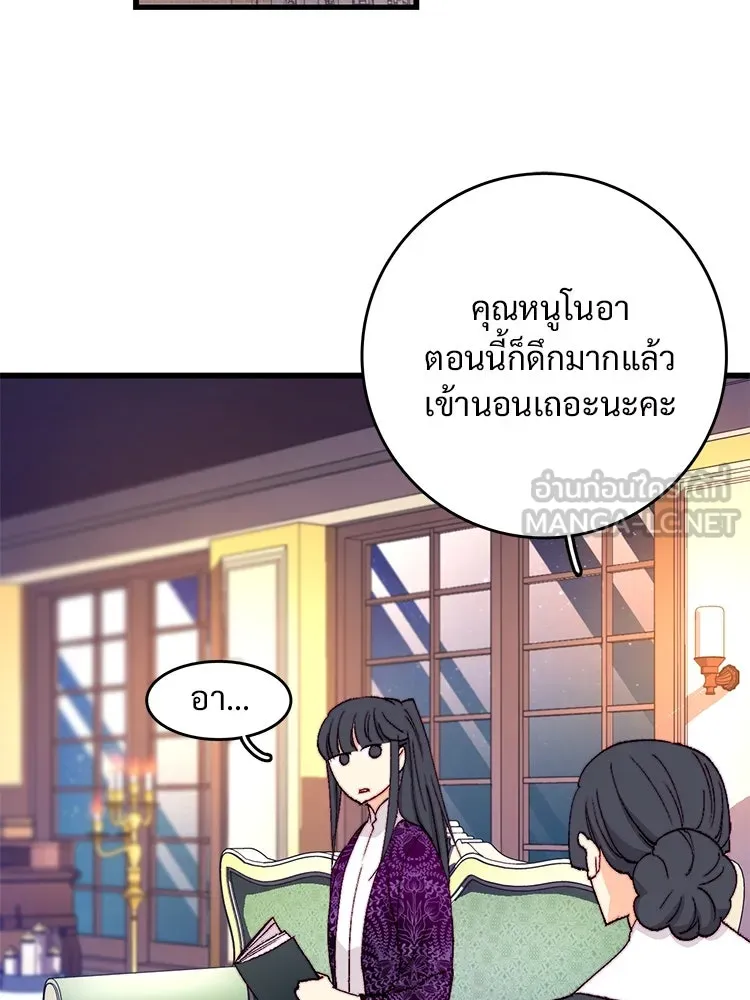 Bring the Love ตอนที่ 137 รูปที่ 60