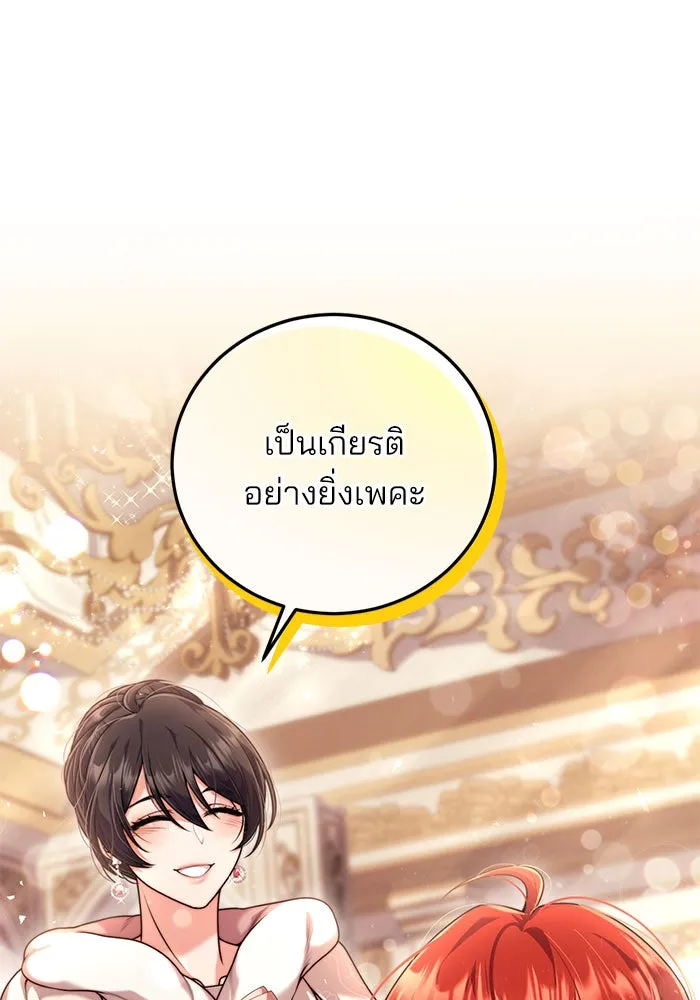 แผนหย่าสามีทรราช ตอนที่ 11 รูปที่ 101