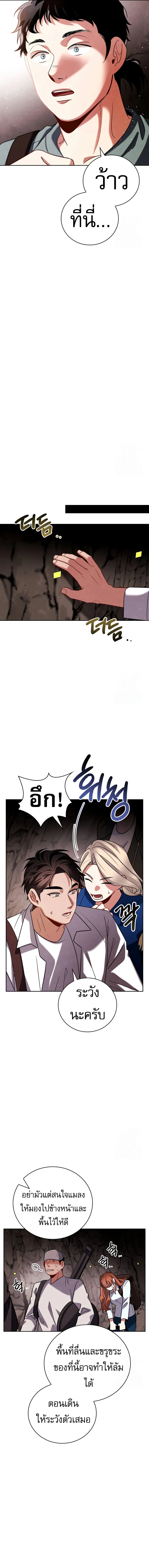 Be the Actor ตอนที่ ตอนที่ 115 รูปที่ 15