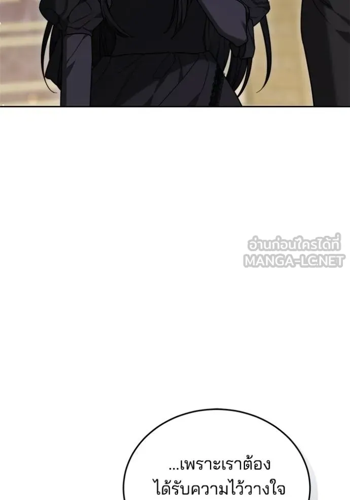 เจ้าสาวอัคนีดำ ตอนที่ 84 รูปที่ 56