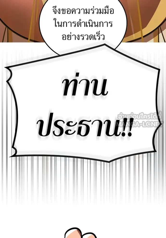 เพลเยอร์เลือดเทวะ ตอนที่ 87 รูปที่ 135