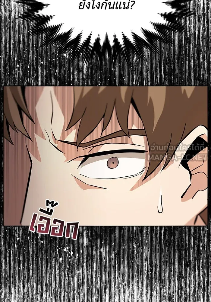 ชีวิตพลิกผันของลอร์ดผู้เกียจคร้าน ตอนที่ 25 วิธีเรียนพลังเวท รูปที่ 12