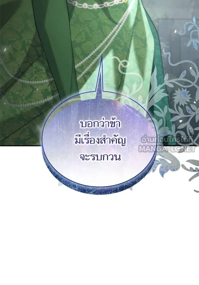 ชาตินี้น้องขอ ตอนที่ 146 รูปที่ 6