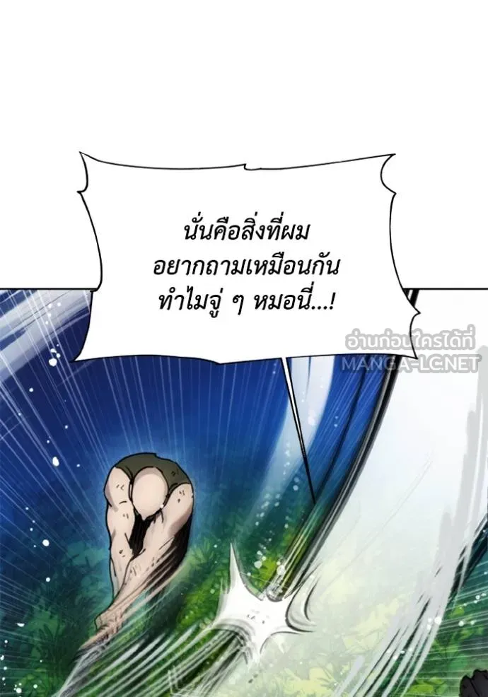 ศึกชิงบัลลังก์เทพเจ้ ตอนที่ 167 รูปที่ 20