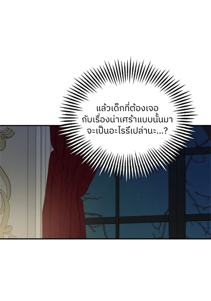 ครอบครัวสามีเห็นทีจะคลั่งรัก ตอนที่ 6 รูปที่ 104