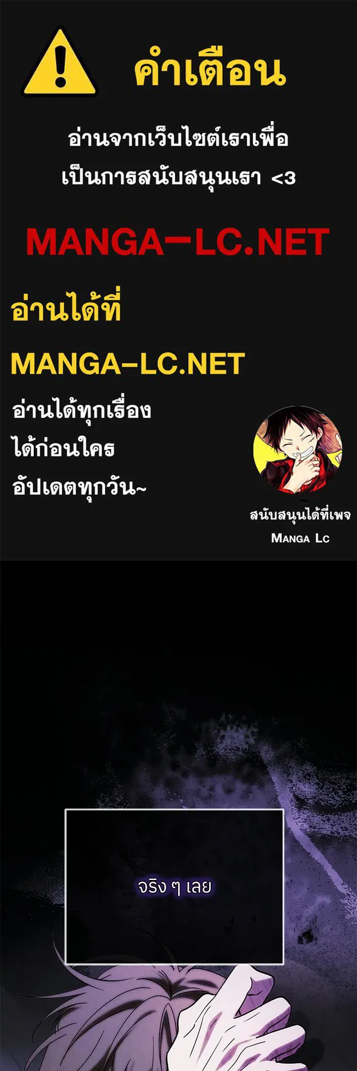 ย้อนเวลามาเป็นมักเน่ ตอนที่ 89 รูปที่ 1