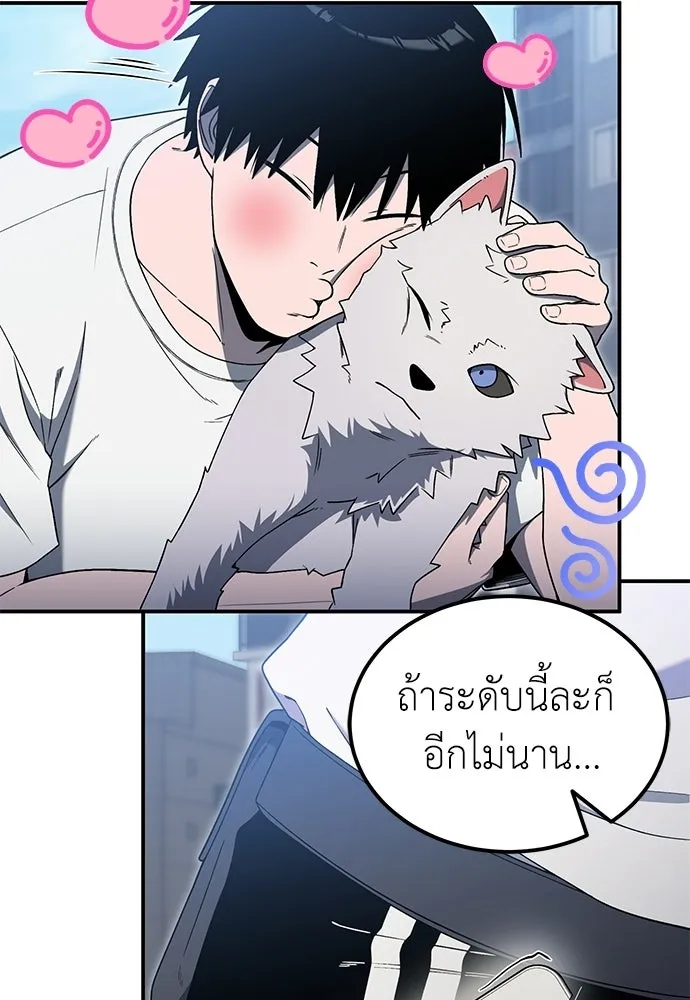 ผู้เชี่ยวชาญวันสิ้นโลก ตอนที่ 11 รูปที่ 23