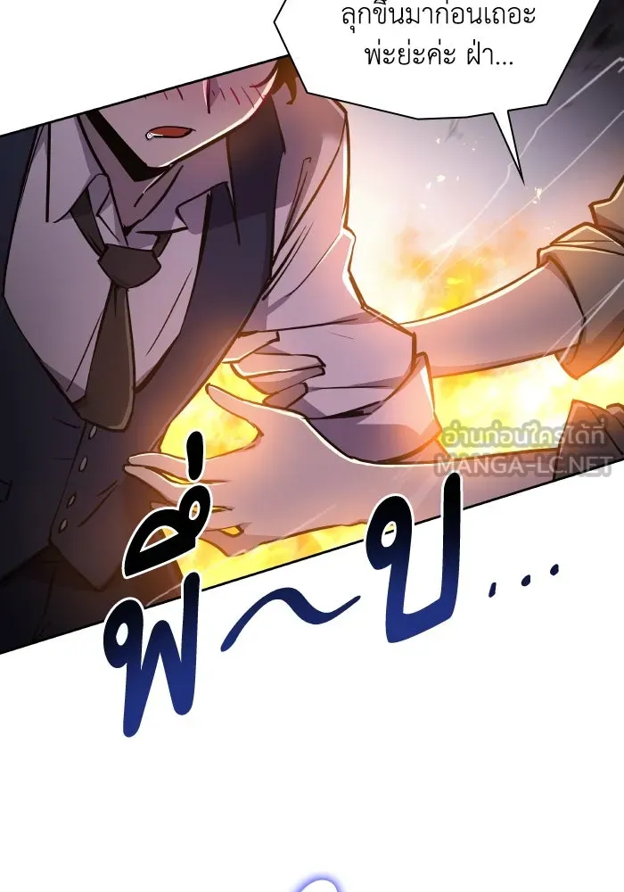 ฟิลเลียโรเซ่กับคำทำนายแห่งมงกุฎหนาม ตอนที่ 99 รูปที่ 102