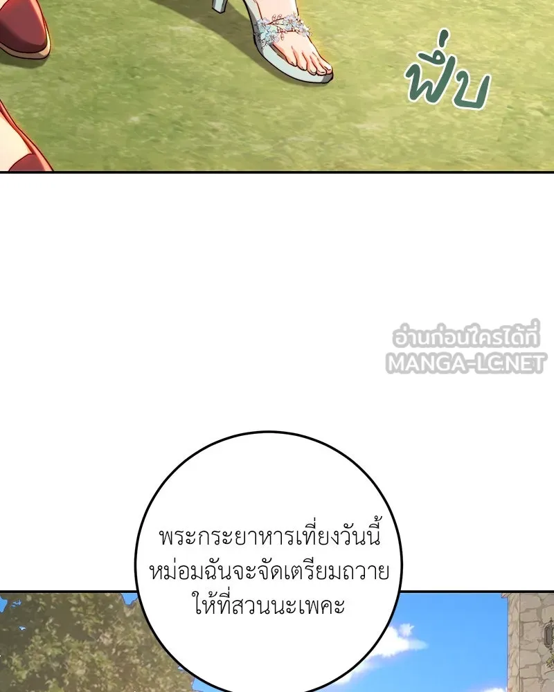 เจ้าหญิงคลั่งแห่งวังหลวง ตอนที่ 78 รูปที่ 111