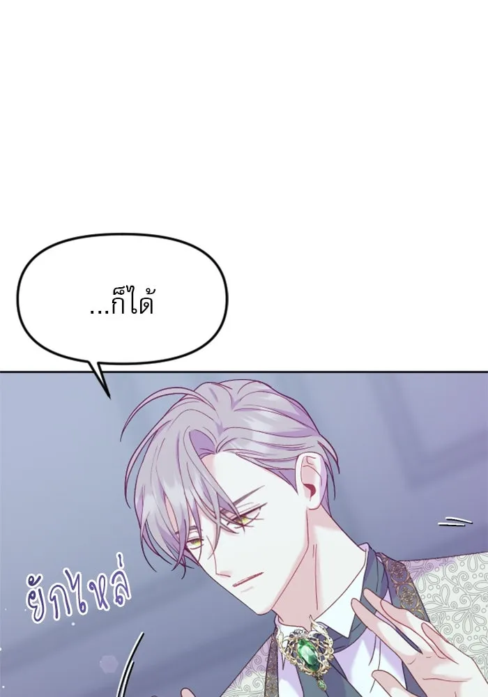 ไม่รักให้ตาย ตอนที่ 13 รูปที่ 74