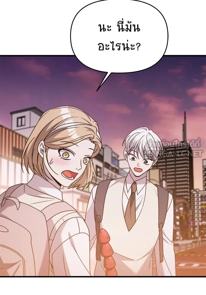 วายร้ายก็อยากมีรัก ตอนที่ 32 รูปที่ 93