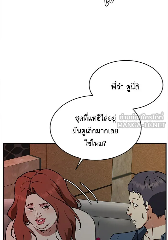 ช่วยเปลี่ยนฉันที ตอนที่ 130. ฮานายอง 3 รูปที่ 66