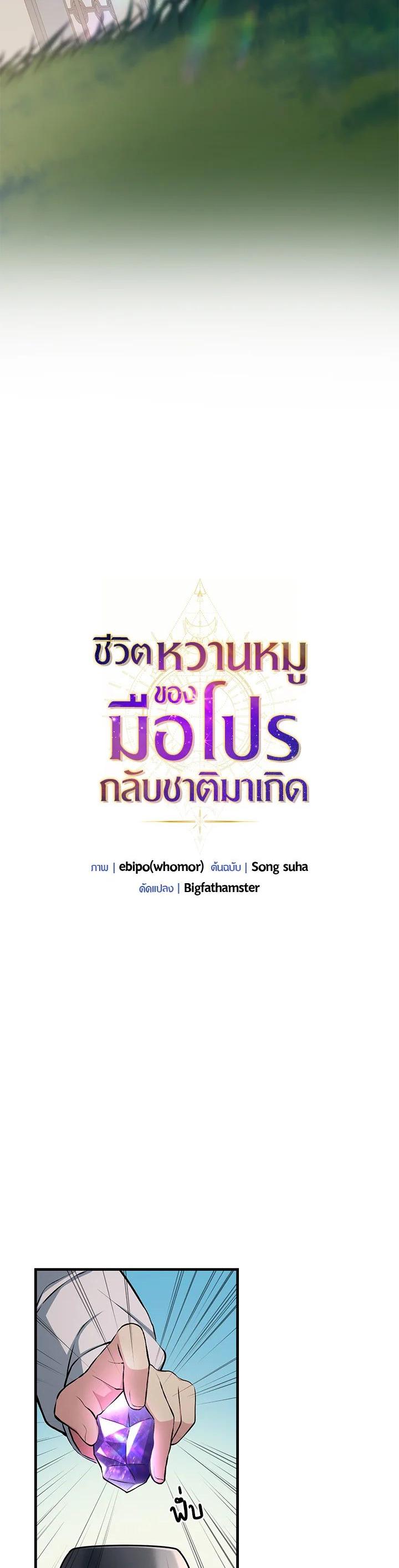 Manga-lc-com อ่านมังงะ อ่านการ์ตูน ออนไลน์ ฟรี How the Pro in His Past Life Sucks the Sweet Honey ตอนที่ 1 2 3 4 5 6 7 8 9 10 11 12 13 14 ฟรี ไม่มีโฆษณา Manga-lc - อ่าน มังงะ อ่าน การ์ตูน ออนไลน์ อ่านมังงะ ฟรี