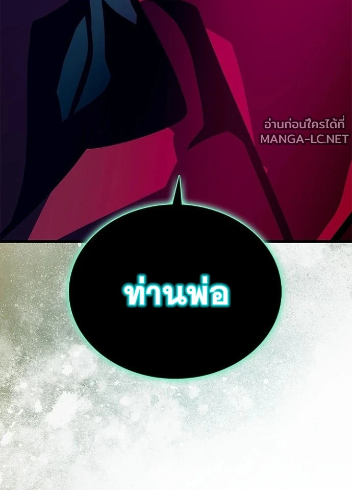 Villain to kill ตอนที่ 246 รูปที่ 221