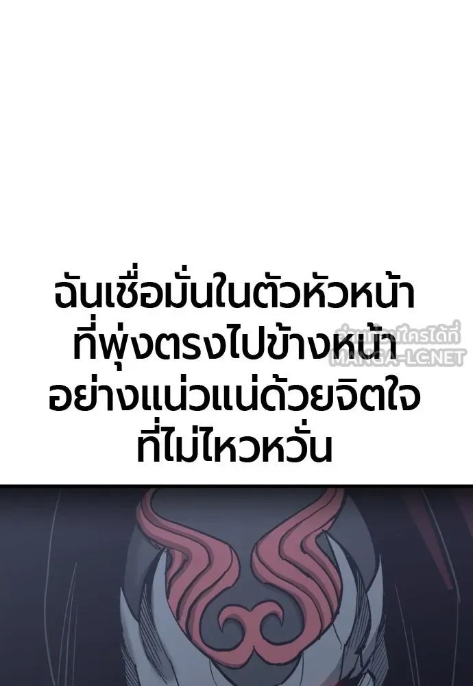มือพิพากษา ตอนที่ 54 รูปที่ 81