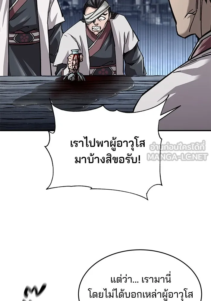 คุณปู่จอมยุทธกับหลานสาวสุดแกร่ง ตอนที่ 21 รูปที่ 126