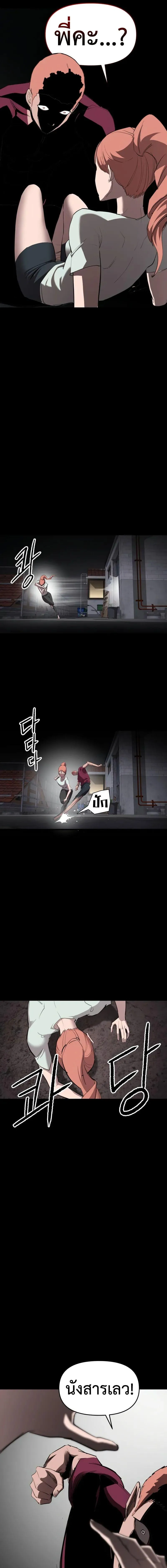 Bones โบนส_ ตอนที่ ตอนที่ 21 รูปที่ 9