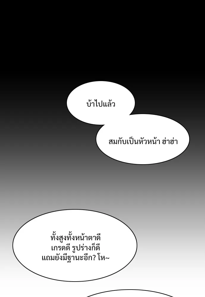 JAKDU ตอนที่ 28 รูปที่ 43