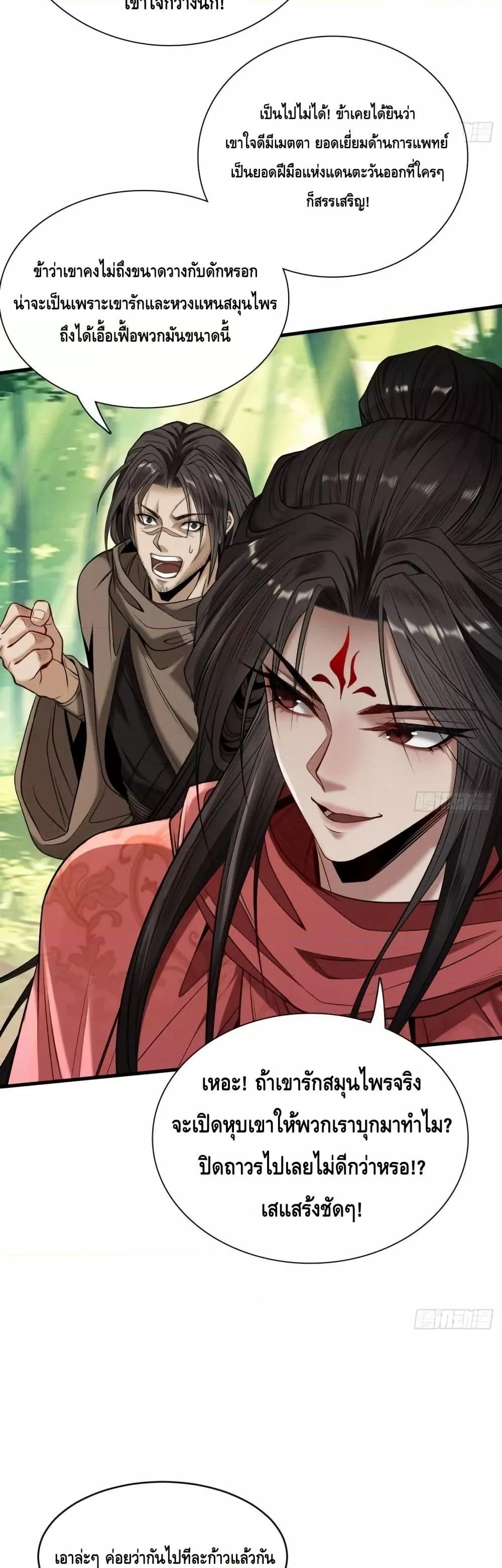 Manga-lc-com อ่านมังงะ อ่านการ์ตูน ออนไลน์ ฟรี MyCultivation ตอนที่ 1 2 3 4 5 6 7 8 9 10 11 12 13 14 ฟรี ไม่มีโฆษณา Manga-lc - อ่าน มังงะ อ่าน การ์ตูน ออนไลน์ อ่านมังงะ ฟรี