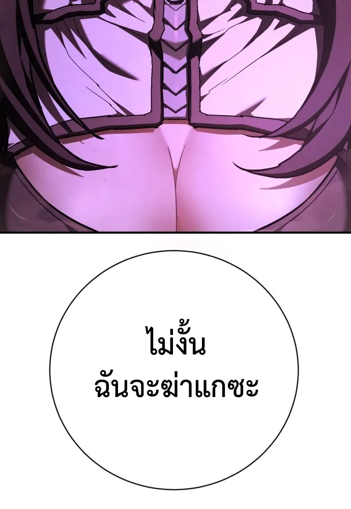 เพชฌฆาตลงทัณฑ์ ตอนที่ 36 รูปที่ 79