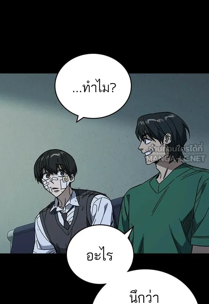 Study Group ตอนที่ 305 รูปที่ 93