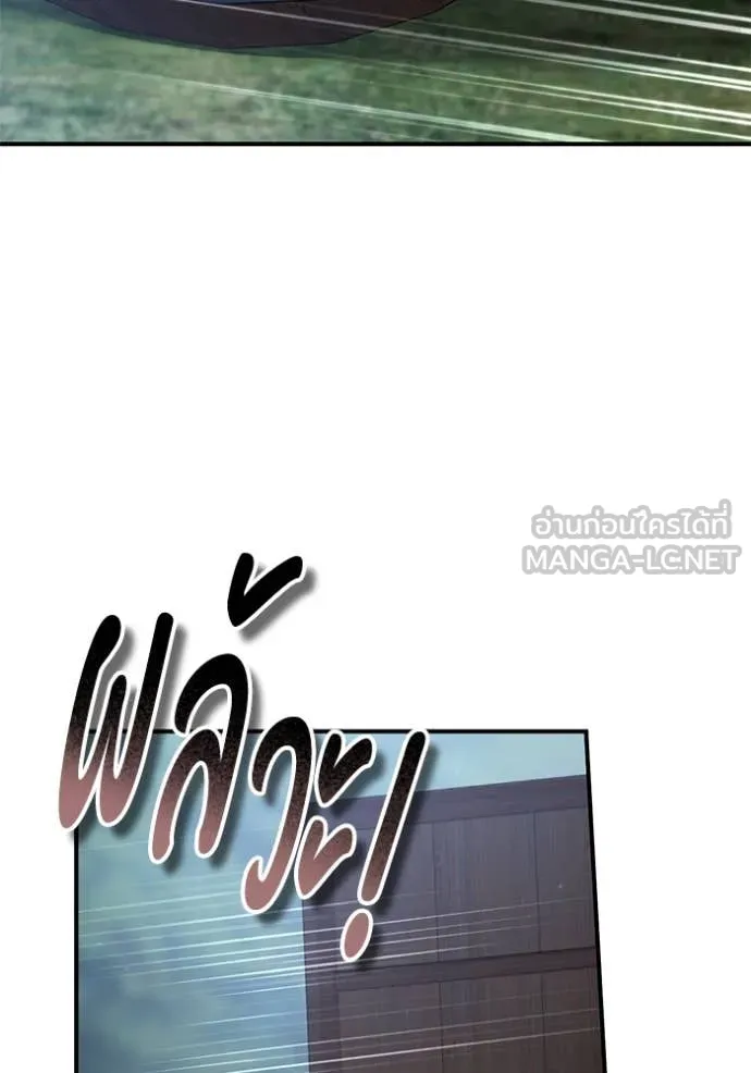 ยามหมาป่าทมิฬ ตอนที่ 77 รูปที่ 89