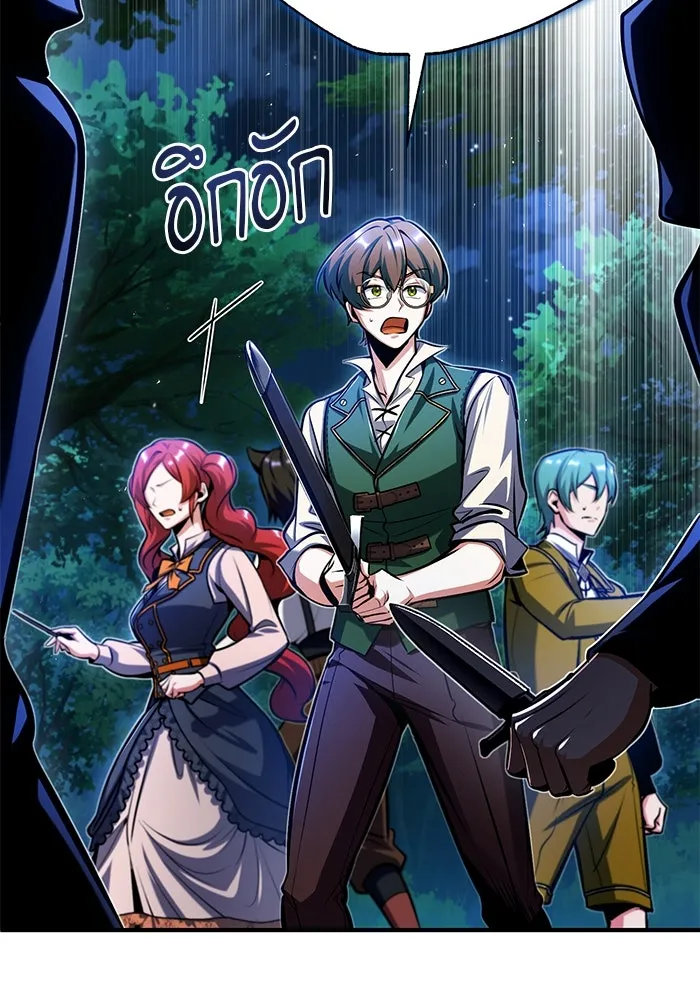 ศาสตราจารย์จำเป็นแห่งอะคาเดมี ตอนที่ 69 รูปที่ 89