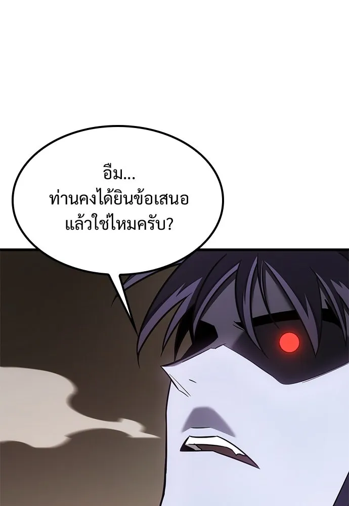 วิถีชาวนาของราชาปีศาจ ตอนที่ 29 รูปที่ 74