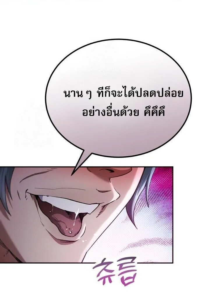 The Heavenly Demon Wants a Quiet Life มารสวรรค_ผ_แสวงหาความสงบ ตอนที่ ตอนที่ 75 รูปที่ 90