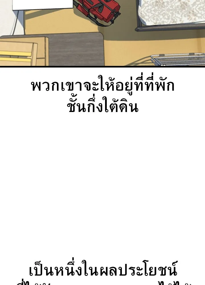 ราชาลานประลอง ตอนที่ 28 รูปที่ 127