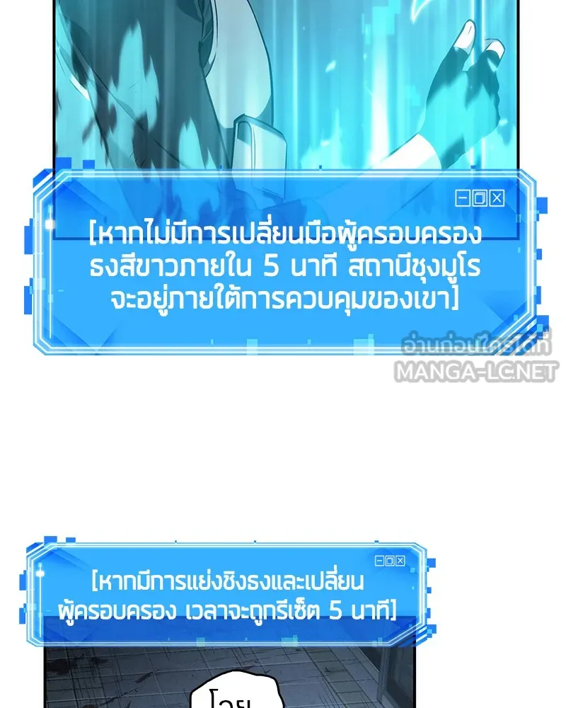 Omniscient Reader อ่านชะตาวันสิ้นโลก ตอนที่ 10 สงครามอนาคต (1) รูปที่ 87
