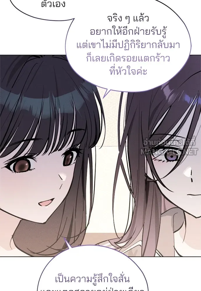 สวยเองนักเลงพอ ตอนที่ 23 รูปที่ 81