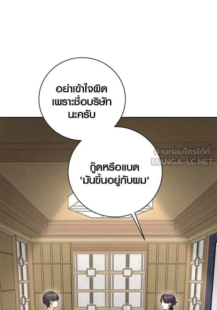 ออร่าดาราอัจฉริยะ ตอนที่ 47 รูปที่ 120