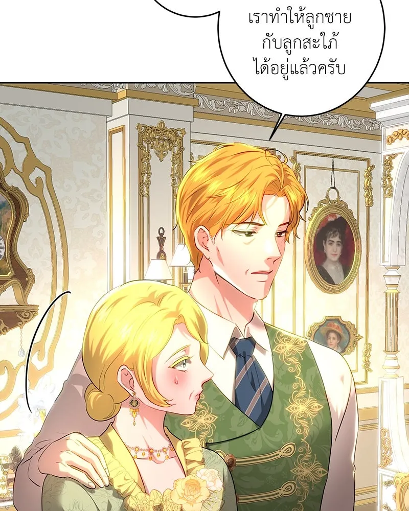 เจ้าหญิงคลั่งแห่งวังหลวง ตอนที่ 105 รูปที่ 83