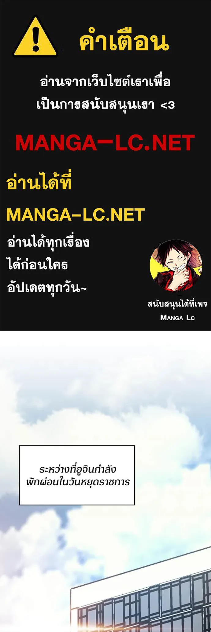 ฉันเนี่ยนะ ตอนที่ 27 รูปที่ 1