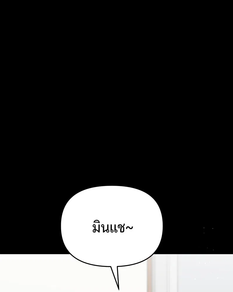 จ้า แม่คนสวย ตอนที่ 9 รูปที่ 41