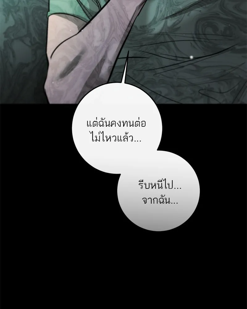 ตำนานเทพธิดาตกสวรรค์ ตอนที่ 102 รูปที่ 11