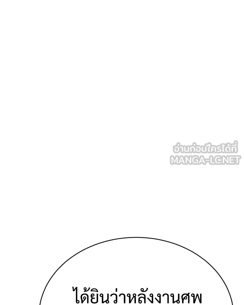 แบคXX ตอนที่ 21 รูปที่ 54