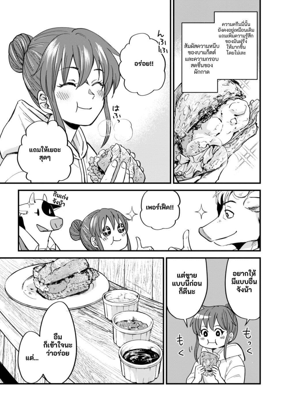 Manga-lc-com อ่านมังงะ อ่านการ์ตูน ออนไลน์ ฟรี Tenkuu no Isekai Bistro-Ten – Kanban Musume Sorano ga Oishii Shiawase Todokemasu ตอนที่ 1 2 3 4 5 6 7 8 9 10 11 12 13 14 ฟรี ไม่มีโฆษณา Manga-lc - อ่าน มังงะ อ่าน การ์ตูน ออนไลน์ อ่านมังงะ ฟรี