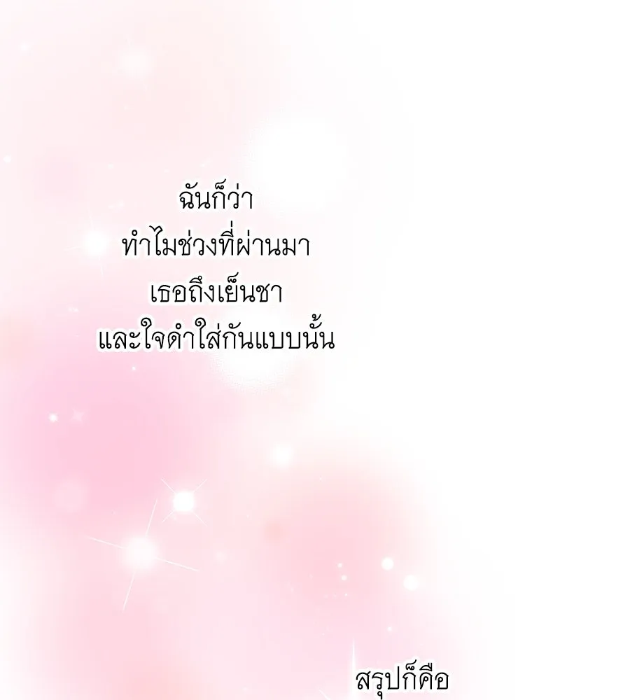 คิมหันต์นิรันดร ตอนที่ 40 รูปที่ 5