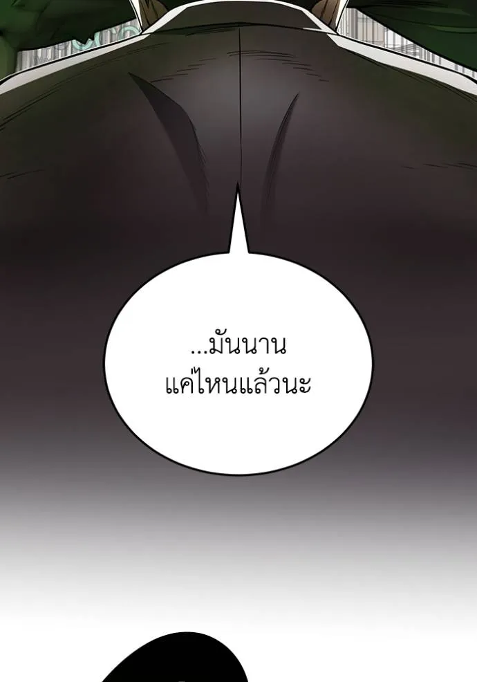 อัจฉริยะนอกคอก ตอนที่ 79 รูปที่ 137