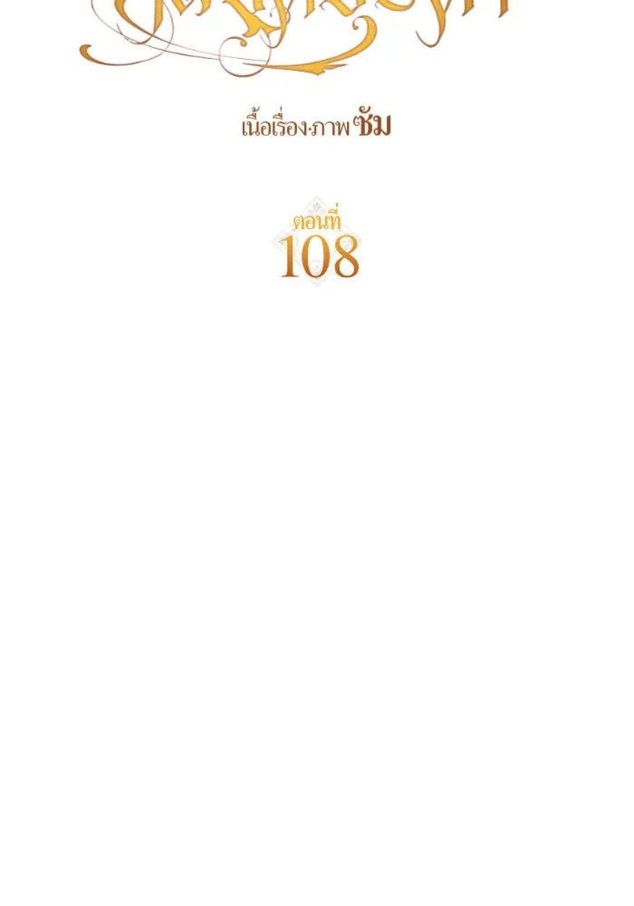 ชิงชีวิตพลิกลิขิตชะตา ตอนที่ 108. ผลตอบแทนสูง ย่อมมีความเสี่ยง รูปที่ 71