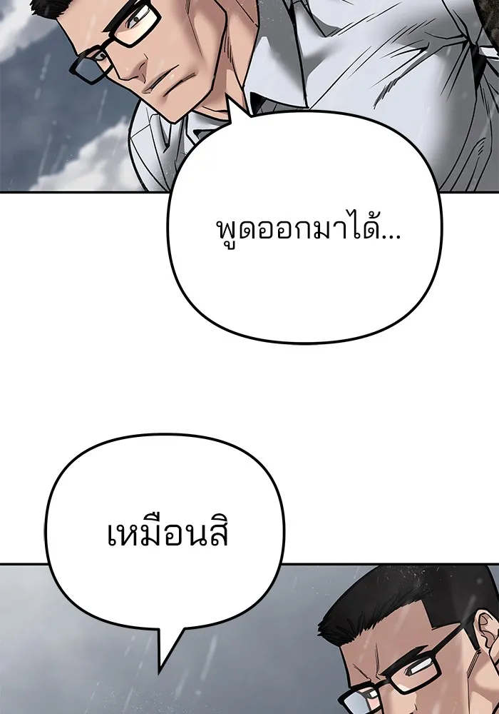 เลวฟาดเลว ตอนที่ 108 รูปที่ 152