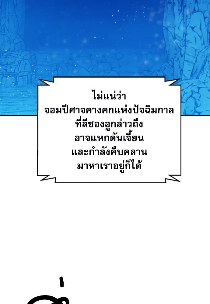 ดรูอิดแห่งสถานีโซล ตอนที่ 169 รูปที่ 26