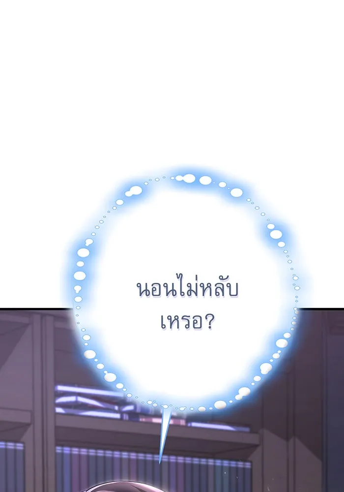 นางร้ายที่ไหนจะมีคุณธรรม ตอนที่ 99 รูปที่ 134