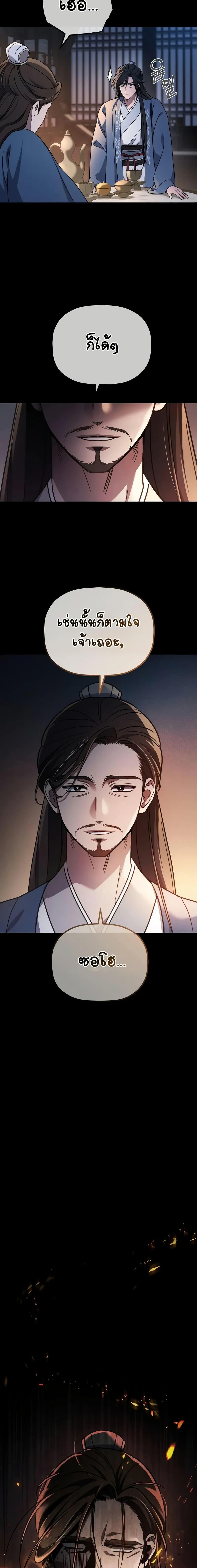 Manga-lc-com อ่านมังงะ อ่านการ์ตูน ออนไลน์ ฟรี The Youngest Son of the Eunhae Merchant ตอนที่ 1 2 3 4 5 6 7 8 9 10 11 12 13 14 ฟรี ไม่มีโฆษณา Manga-lc - อ่าน มังงะ อ่าน การ์ตูน ออนไลน์ อ่านมังงะ ฟรี